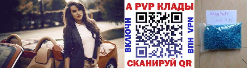A-PVP Crystall  MEGA tor  Моздок 