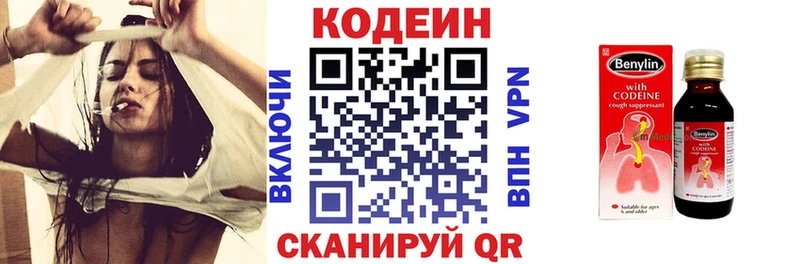 где купить наркоту  Моздок  Codein Purple Drank 
