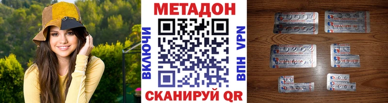 Метадон кристалл  цена   Моздок 